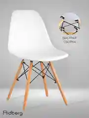 Белый стулья для кухни RIDBERG Style DSW EAMES, обеденные для кухни, столовой, гостиной