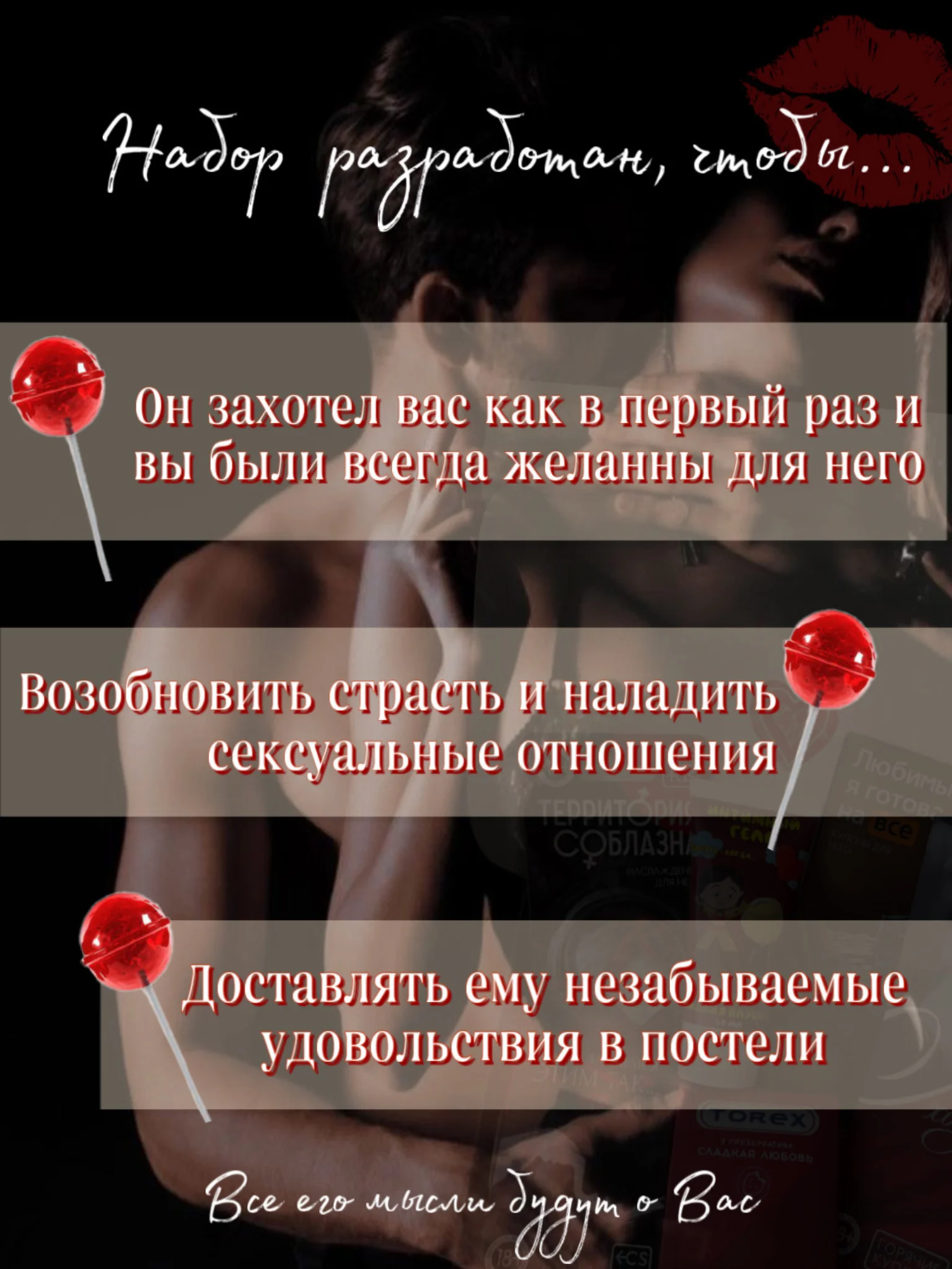 Подарочный набор для взрослых, эротические игры, купоны 18+ в подарок мужу, жене, парню