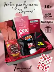 Подарочный набор для взрослых, эротические игры, купоны 18+ в подарок мужу, жене, парню