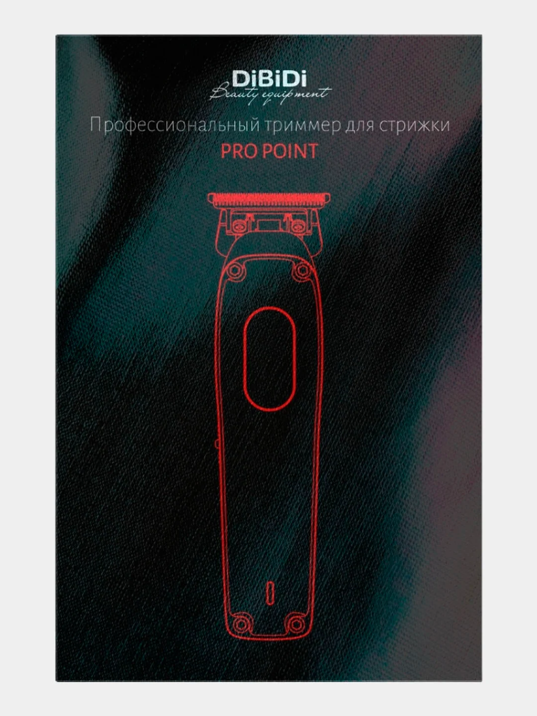Хром профессиональный триммер для стрижки PRO POINT серебряный
