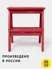 Табурет-стремянка Cheber, деревянный, с ручкой, цвет рубиново-красный