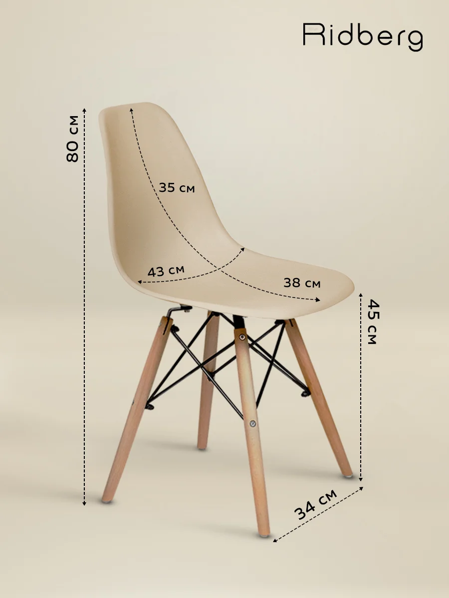 Стулья для кухни RIDBERG Style DSW EAMES комплект 3 шт., обеденные для кухни