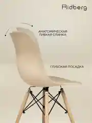 Стулья для кухни RIDBERG Style DSW EAMES комплект 3 шт., обеденные для кухни