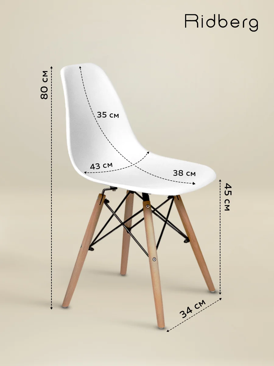 Стулья для кухни RIDBERG Style DSW EAMES комплект 3 шт., обеденные для кухни