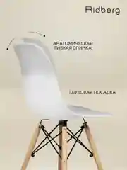 Стулья для кухни RIDBERG Style DSW EAMES комплект 3 шт., обеденные для кухни