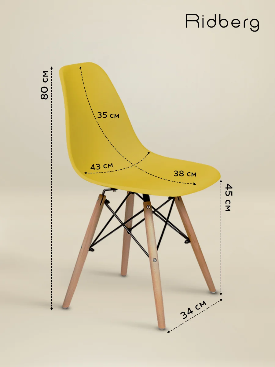 Стулья для кухни RIDBERG Style DSW EAMES комплект 3 шт., обеденные для кухни
