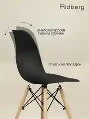 Стулья для кухни RIDBERG Style DSW EAMES комплект 3 шт., обеденные для кухни