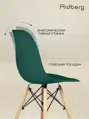 Стулья для кухни RIDBERG Style DSW EAMES комплект 3 шт., обеденные для кухни