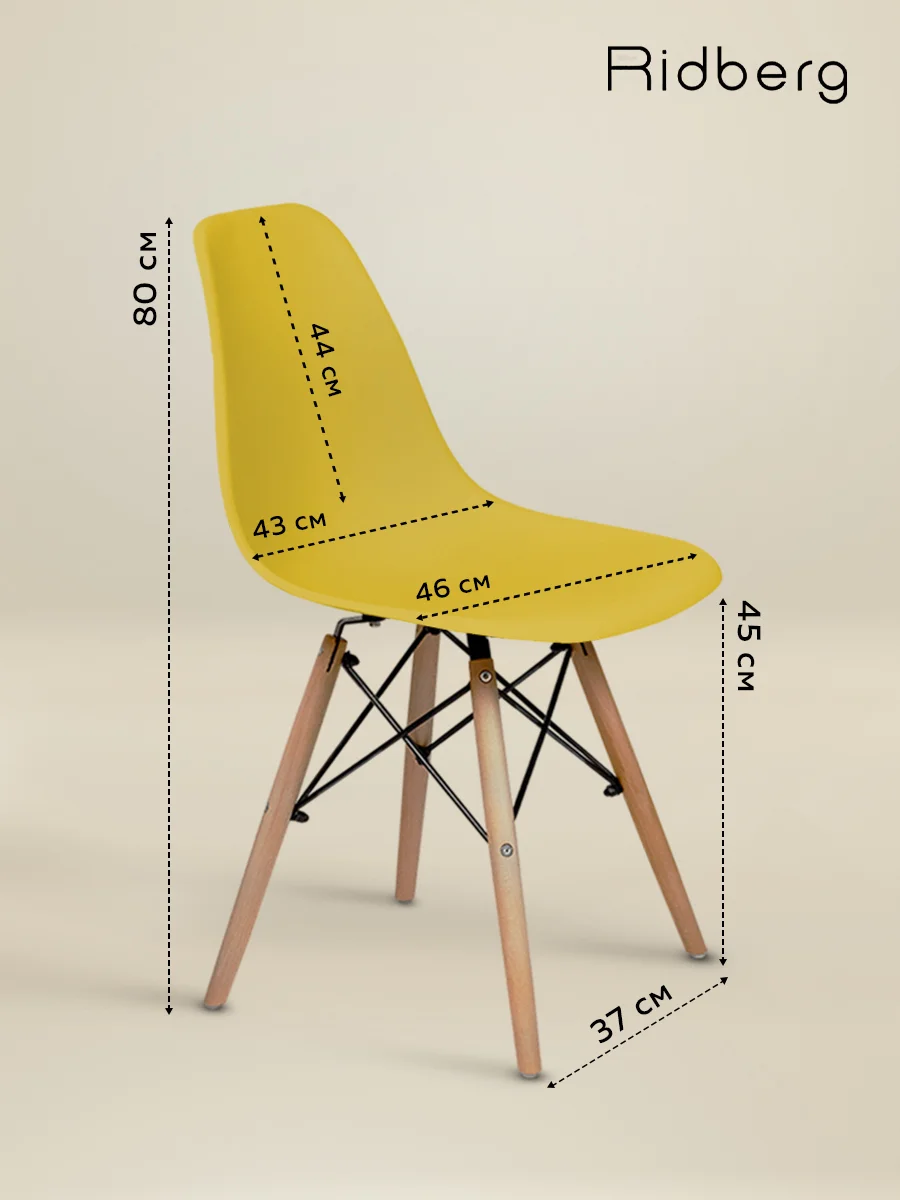 Стулья для кухни RIDBERG Style DSW EAMES комплект 4 шт. обеденные для кухни