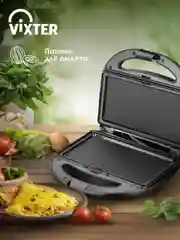 Сэндвичница VIXTER DSM-3760 8 в 1
