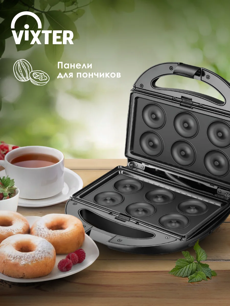 Сэндвичница VIXTER DSM-3760 8 в 1