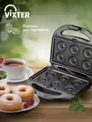 Сэндвичница VIXTER DSM-3760 8 в 1