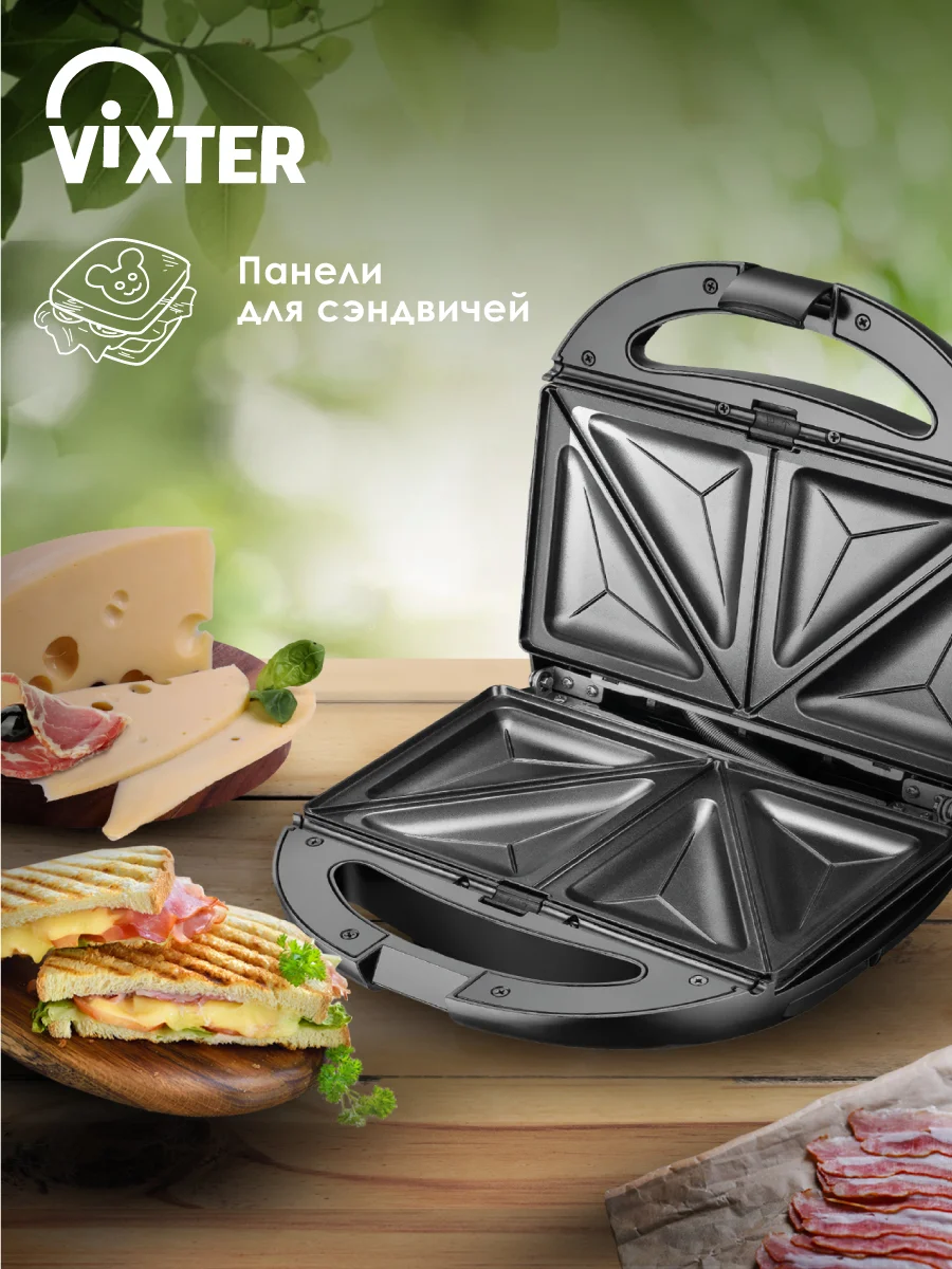Сэндвичница VIXTER DSM-3760 8 в 1