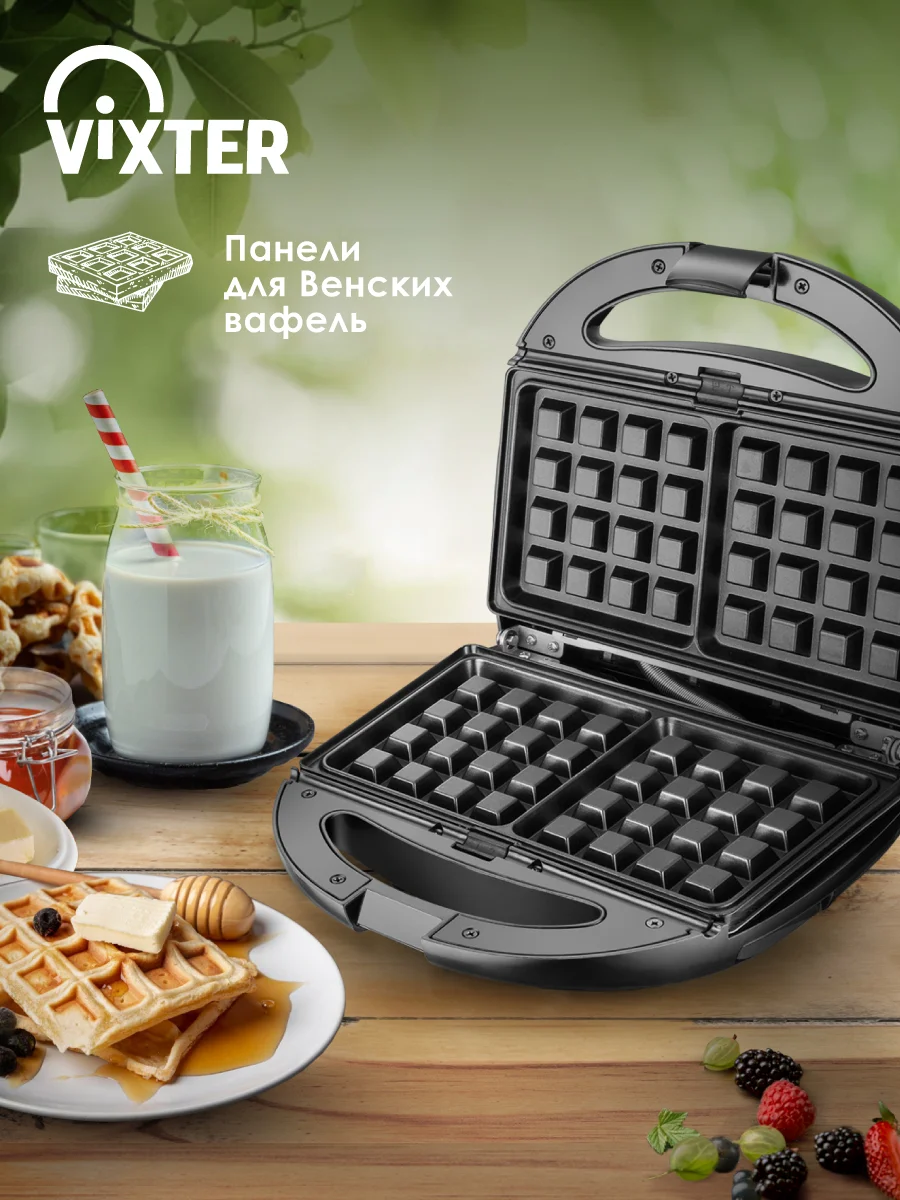 Сэндвичница VIXTER DSM-3760 8 в 1