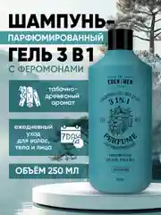 EDEN For men Шампунь-гель 3 в 1 парфюмированный