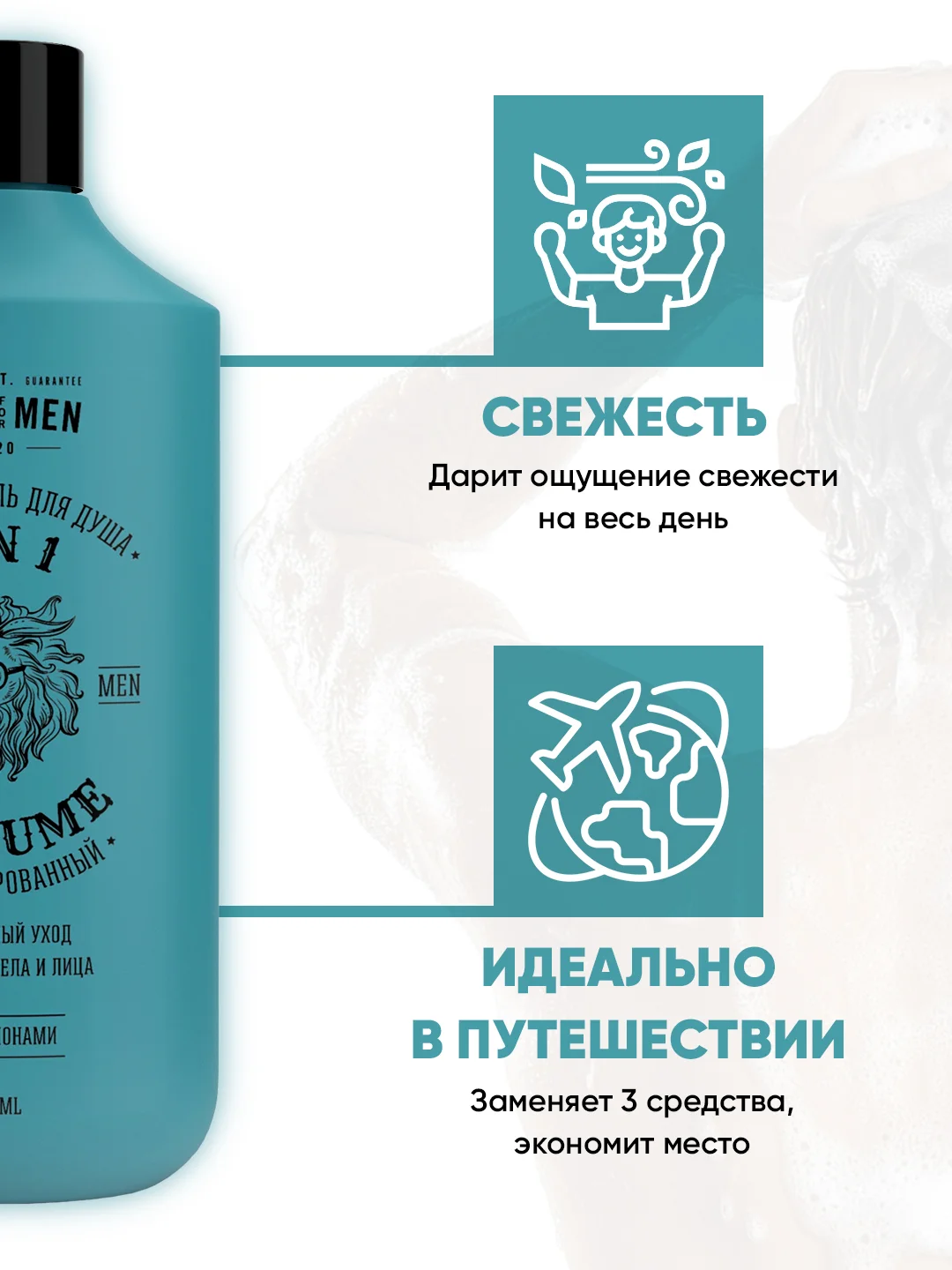 EDEN For men Шампунь-гель 3 в 1 парфюмированный