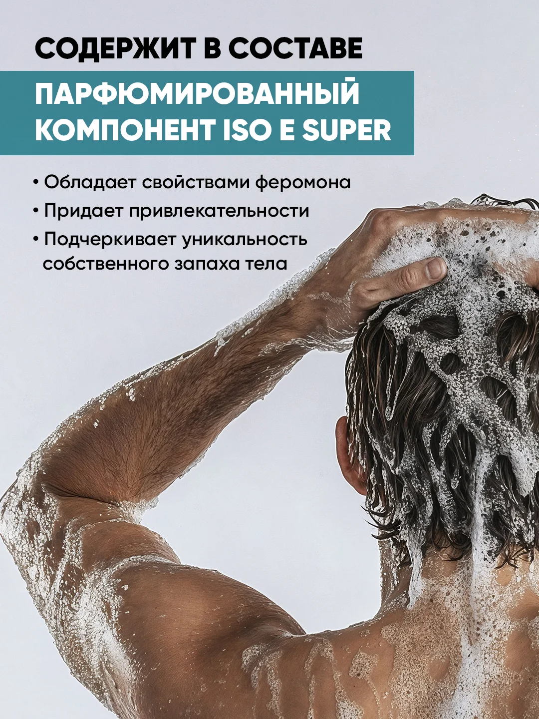 EDEN For men Шампунь-гель 3 в 1 парфюмированный