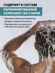 EDEN For men Шампунь-гель 3 в 1 парфюмированный