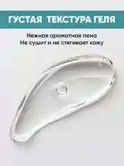 EDEN For men Шампунь-гель 3 в 1 парфюмированный