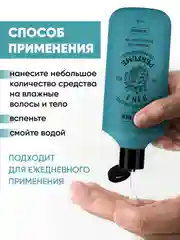 EDEN For men Шампунь-гель 3 в 1 парфюмированный