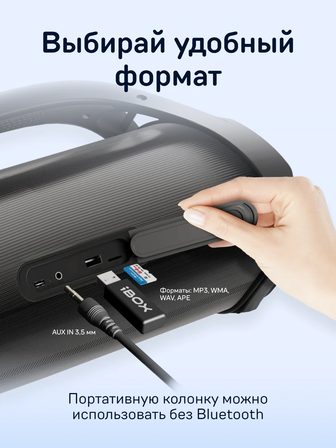 Беспроводная музыкальная колонка iBOX Bass Hunter