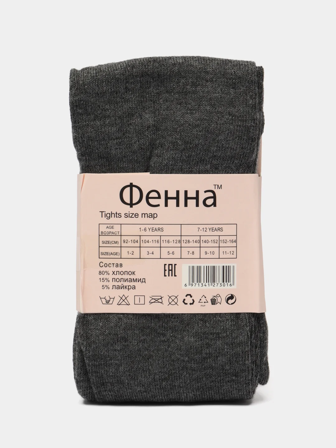 Серый колготки детские (размер 140-152)