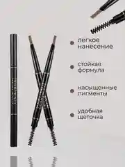 Карандаш для бровей, с выдвижным грифелем и щеточкой, автоматический