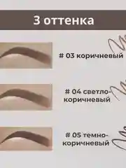 Карандаш для бровей, с выдвижным грифелем и щеточкой, автоматический