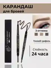 Карандаш для бровей, с выдвижным грифелем и щеточкой, автоматический