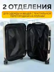 Большой чемодан на съемных колесах Ridberg Travel