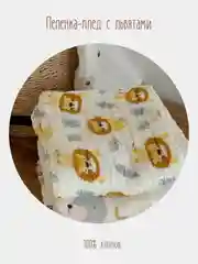 Голубой детский муслиновый плед, одеяло,полотенце, пеленка для грудничков новорожденных малышей 0+