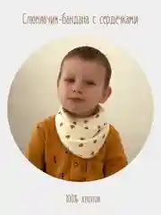Карамельный слюнявчик для малышей / Нагрудник хлопковый / платочек для детей ,платок,бандана