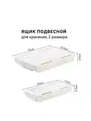 Ящик выдвижной, самоклеещийся