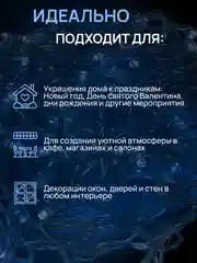 Ледяной dumont Новогодняя гирлянда-штора занавес 3 х 2 м, 8 режимов