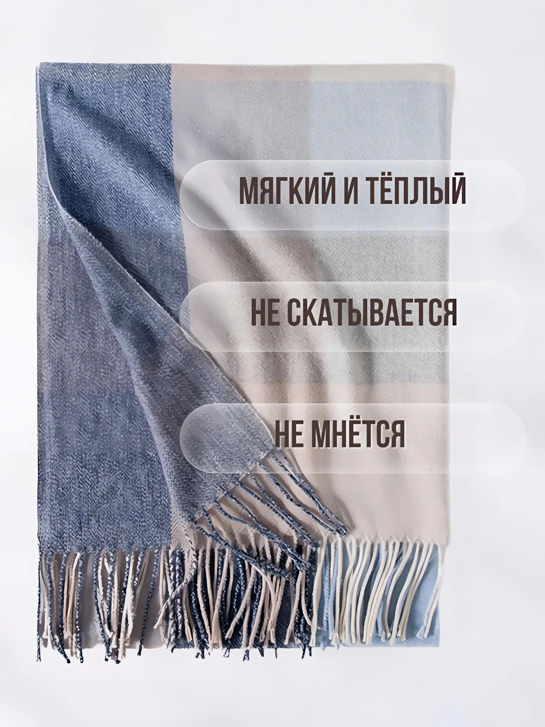 Синий шарф женский, палантин в клетку