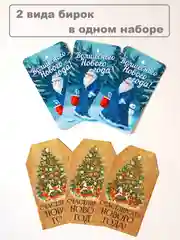 Молочный бирка-шильдик, мини открытка, картонные теги, с Новым годом поздравительные