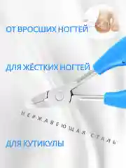 Кусачки педикюрные для ногтей маникюра и педикюра,шипцы для ногтей вросшего ногтя кутикулы