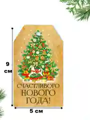 Молочный бирка-шильдик, мини открытка, картонные теги, с Новым годом поздравительные