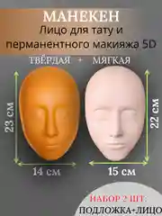 Конфетный искусственная кожа для обучения тату и перманентного макияжа