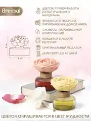 Диффузор для дома, ароматический, 90 мл