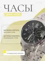 Наручные часы SKMEI 9070