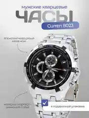 Черный часы мужские наручные кварцевые Curren 8023