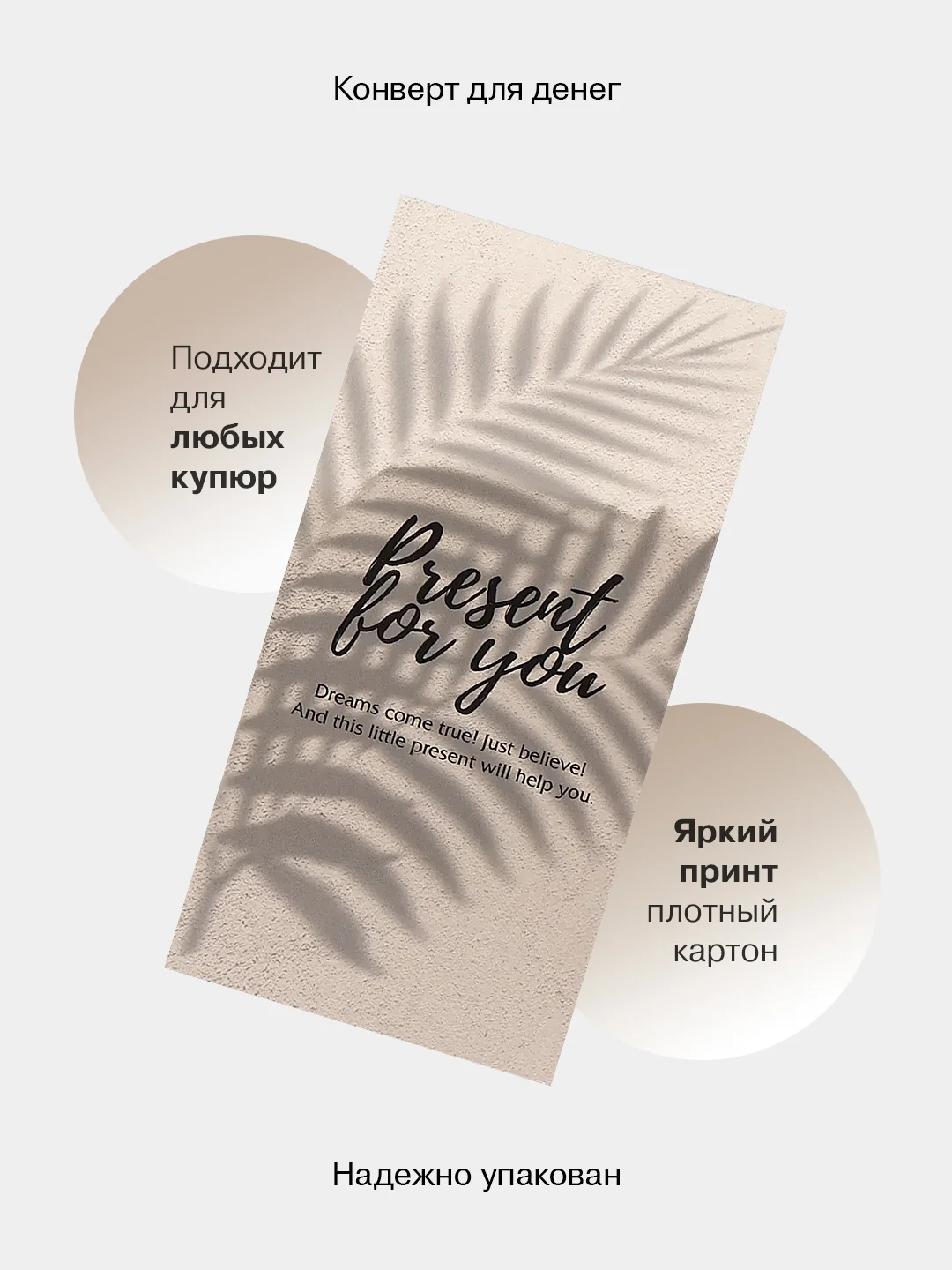 Золотистый хаки конверт-открытка для денег "Универсальный", подарочный, 79 видов