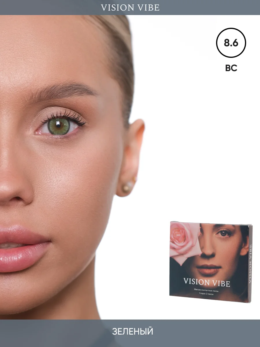 Цветные зеленые линзы Dawn Green с диоптриями