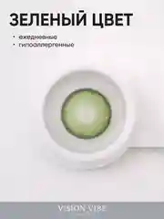 Цветные зеленые линзы Dawn Green с диоптриями