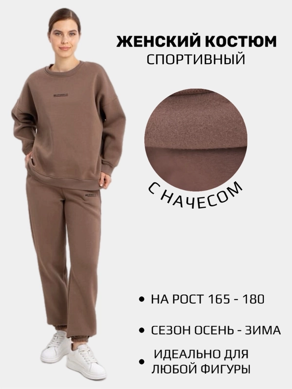 Спортивный женский костюм, на осень, флисовый, свитшот и брюки