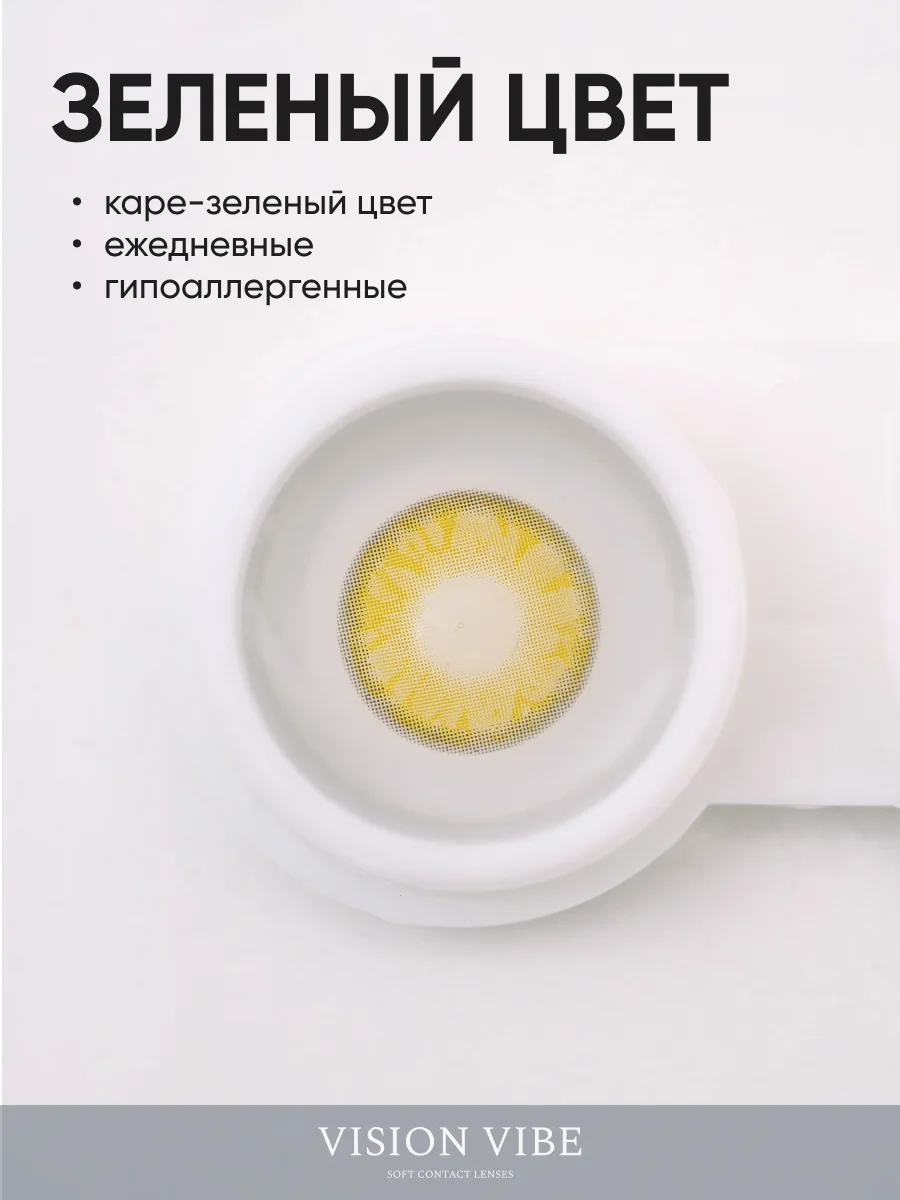 Цветные светло карие линзы Gem Brown с диоптриями