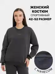 Серый теплый спортивный костюм с начесом, оверсайз, женский, трикотажный