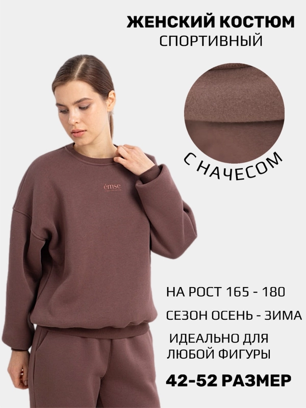 Теплый спортивный костюм с начесом, оверсайз, женский, трикотажный