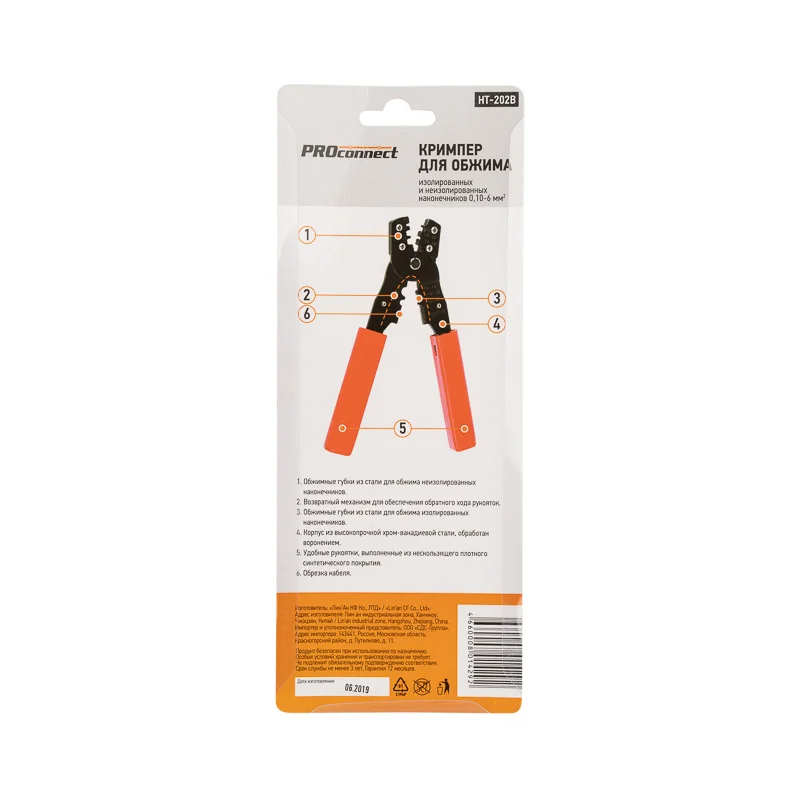 Кримпер PROconnect HT-202B, для обжима автоклемм 0.10-6.0 мм2